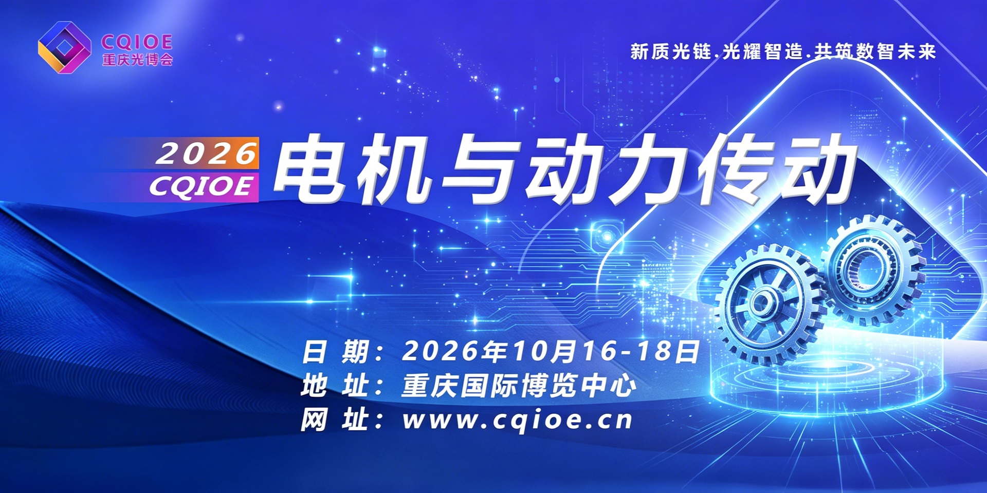 光博会精选展商-洛阳汇工轴承科技有限公司