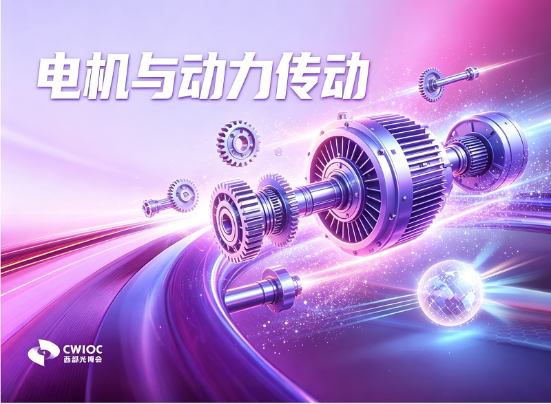 电机与动力传动