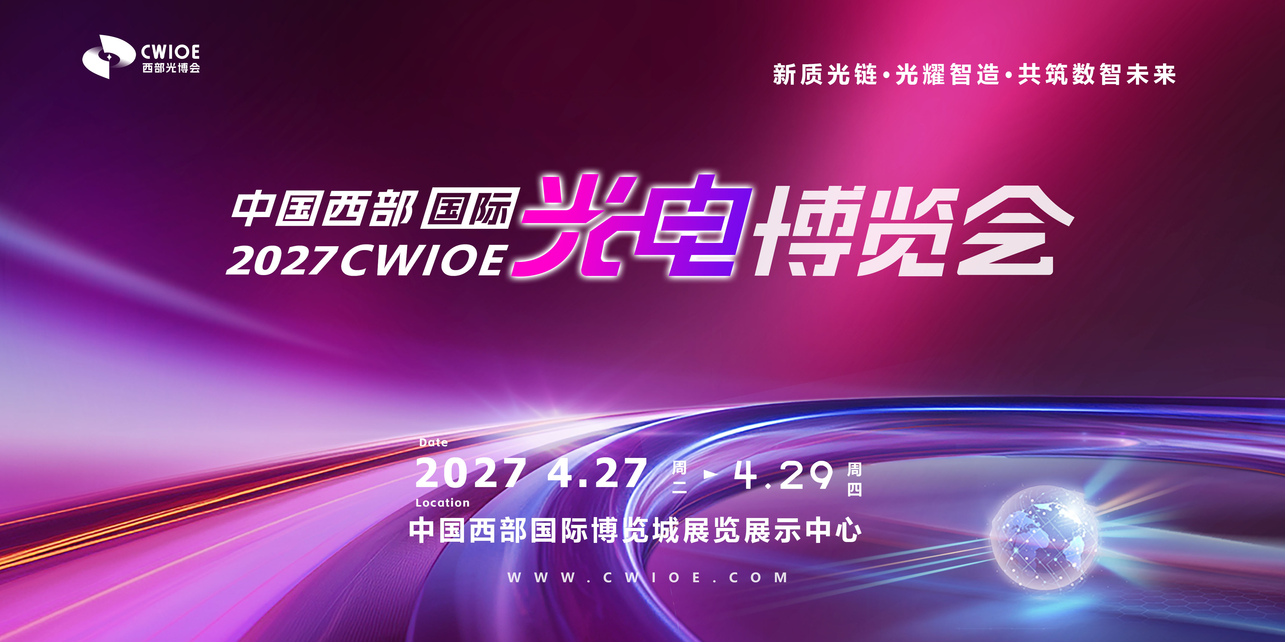 新质生产力赋能未来产业 央地携手打造西部科创发展新标杆